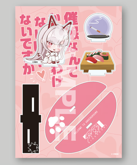 【深層組蔵出し2025】脱生活保護祭グッズ なまほしちゃんゆらスタ