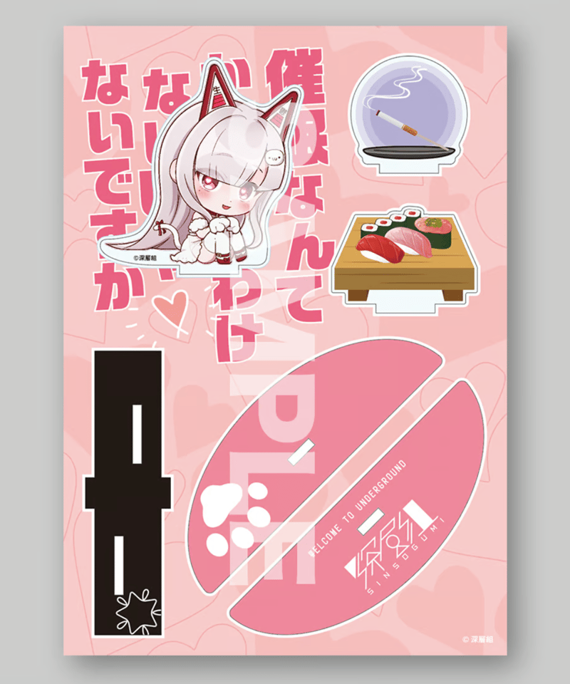 （最終値下げ）euja先生　水辺の夜　グッズ 深層組蔵出し2025】脱生活保護祭グッズ なまほしちゃんゆらスタ | 深層