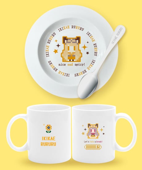 生返るるるレトロゲースタイル カレー皿&スプーン&マグカップセット【生返るるるハフバ記念グッズ】