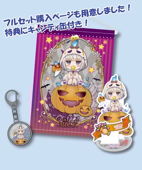 専用ミニアソートのハロウィン2023 専用ミニアソートのハロウィン2023 2023年9月2日発売予定】HALLOWEEN