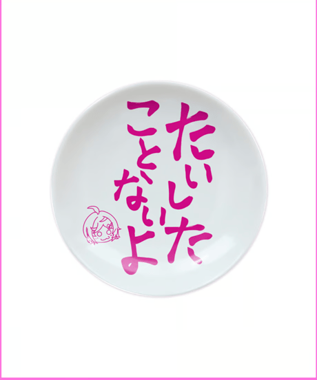 【深層組蔵出し2025】刺杉あいす1周年記念グッズ 刺杉あいす名言おつまみ小皿セット