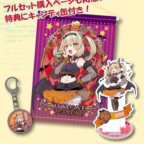 ぷりぷら 缶バッジ アクスタ アクキー ファイル タオル タペストリー