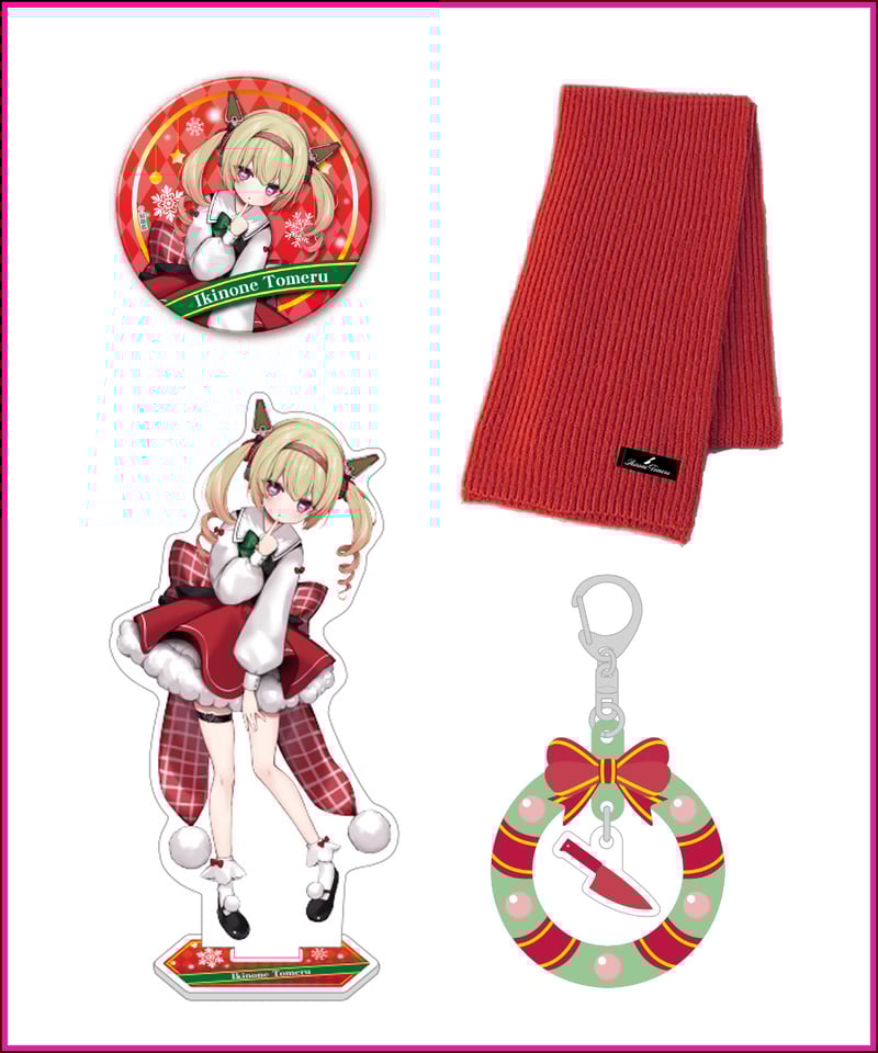 深層クリスマス2024】とめるサンタからのクリスマスプレゼント | 深層