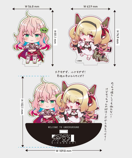 【45姉妹1stグッズ】45姉妹ゆらスタ