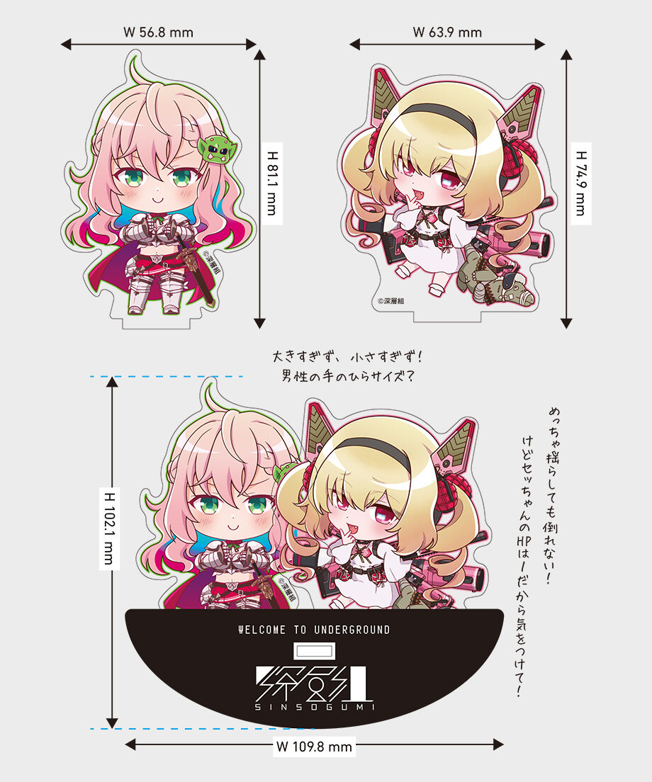 45姉妹1stグッズ】45姉妹ゆらスタ | 深層組公式Web / グッズストアなど