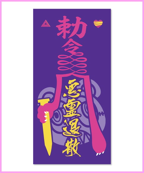 【刺杉あいすC106】グッズセット