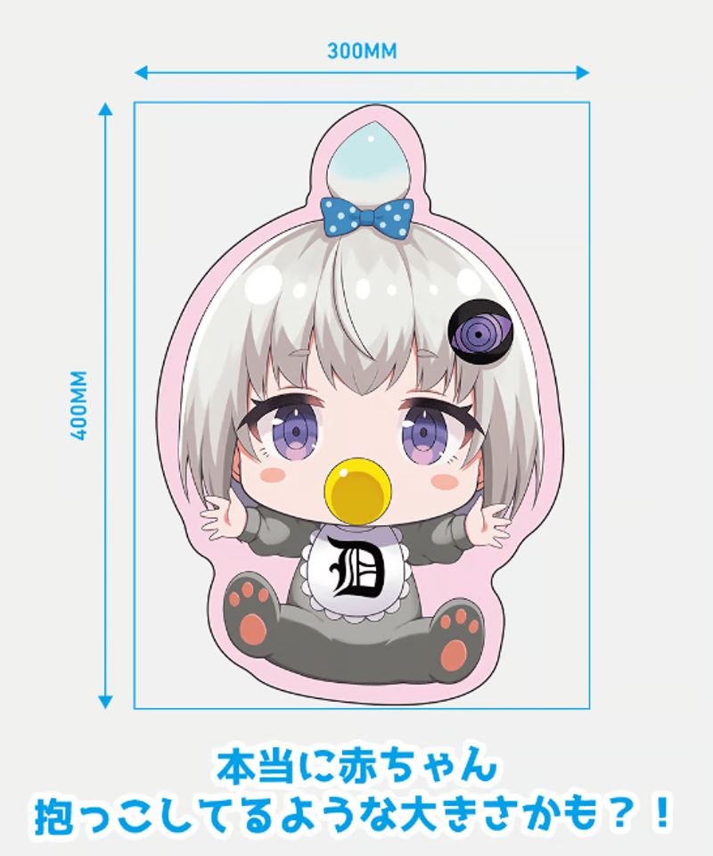 深層組蔵出し2024】みるくちゃんダイカットクッション | 深層組公式Web / グッズストアなど