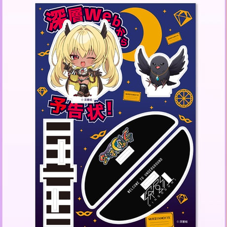 深層組 | STORES