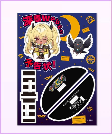 【常設販売】深層組ゆらゆらアクリルスタンド　今宵まいる