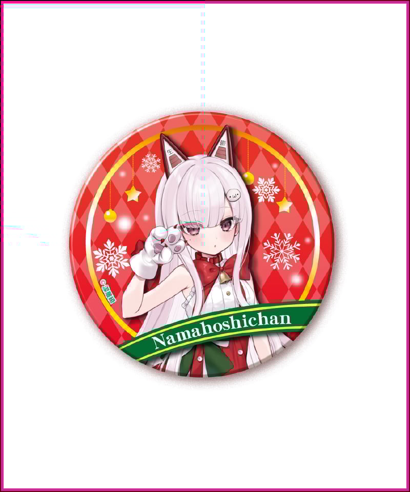 深層クリスマス2024】なまほしちゃんサンタからのクリスマスプレゼント