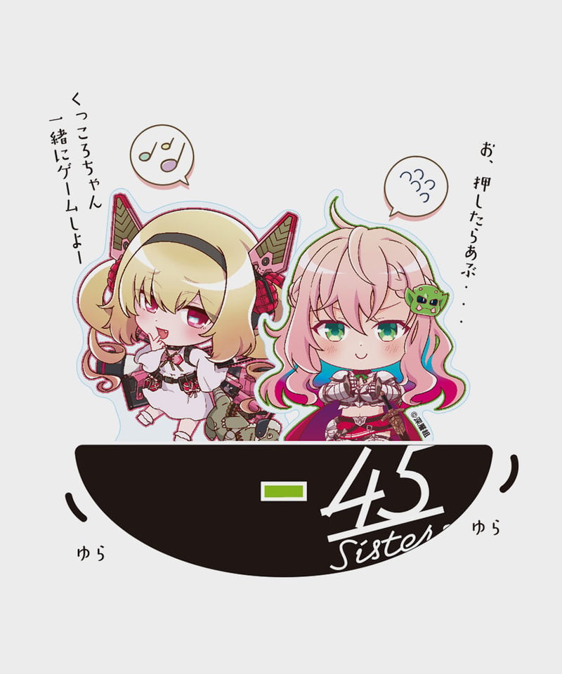 45姉妹1stグッズ】45姉妹ゆらスタ | 深層組公式Web / グッズストアなど