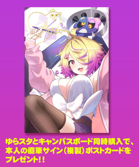 【刺杉あいすハフバ】刺杉あいすゆらスタ