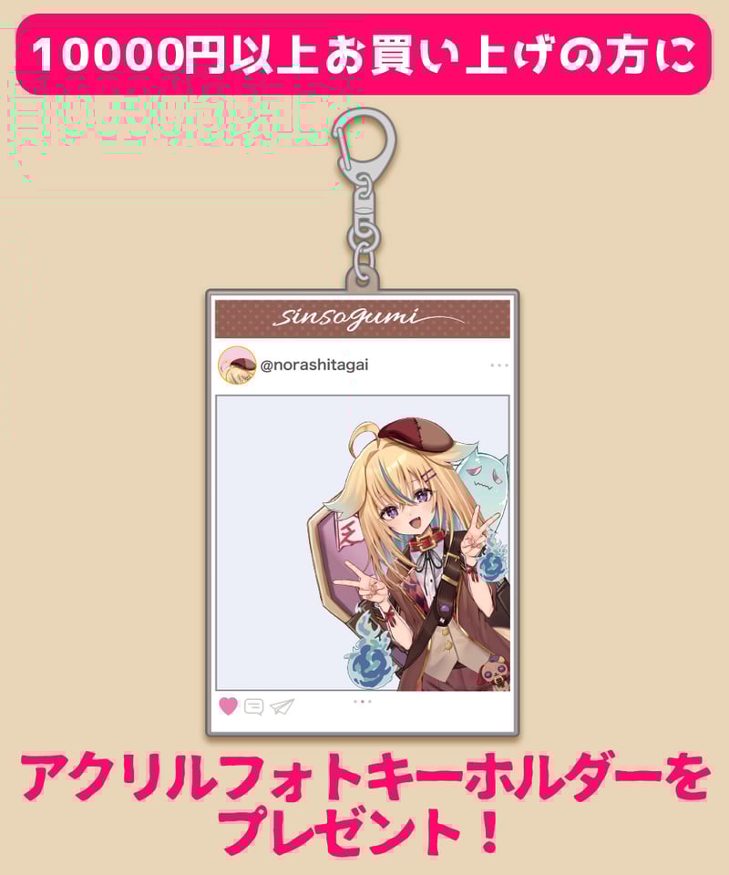 従井ノラ2周年記念グッズ】従井ノラピンバッジ3種セット | 深層組公式