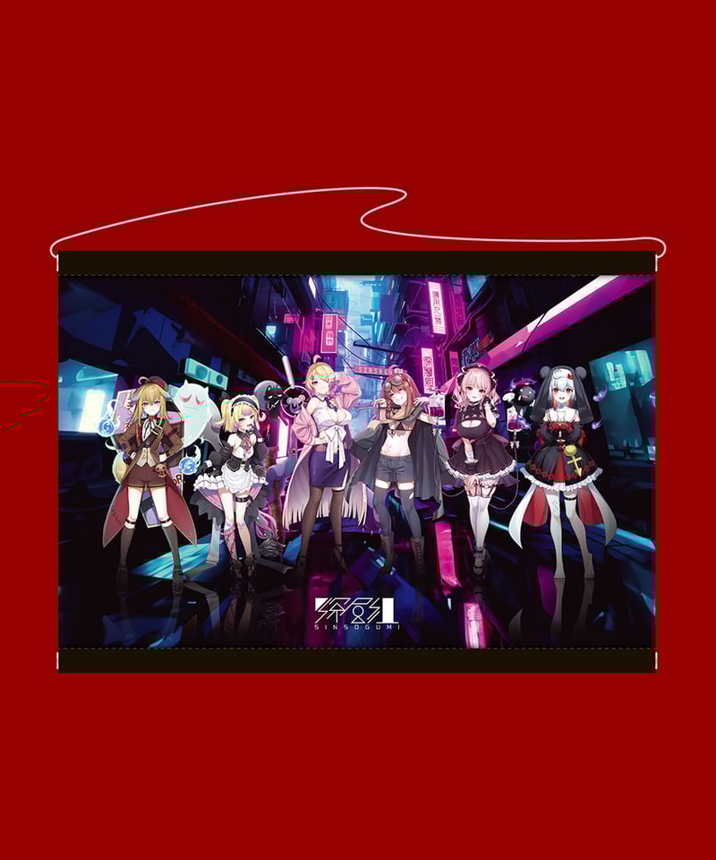 深層祭2】通常発送：B2タペストリー（使用人一族） | 深層組公式Web