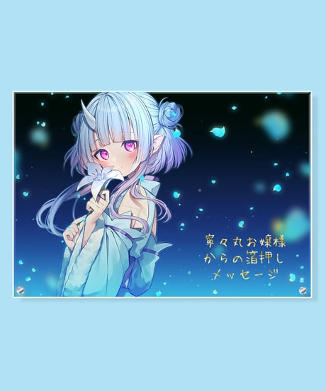 CATEGORY 【寧々丸2周年】 | 深層組公式Web / グッズストアなど