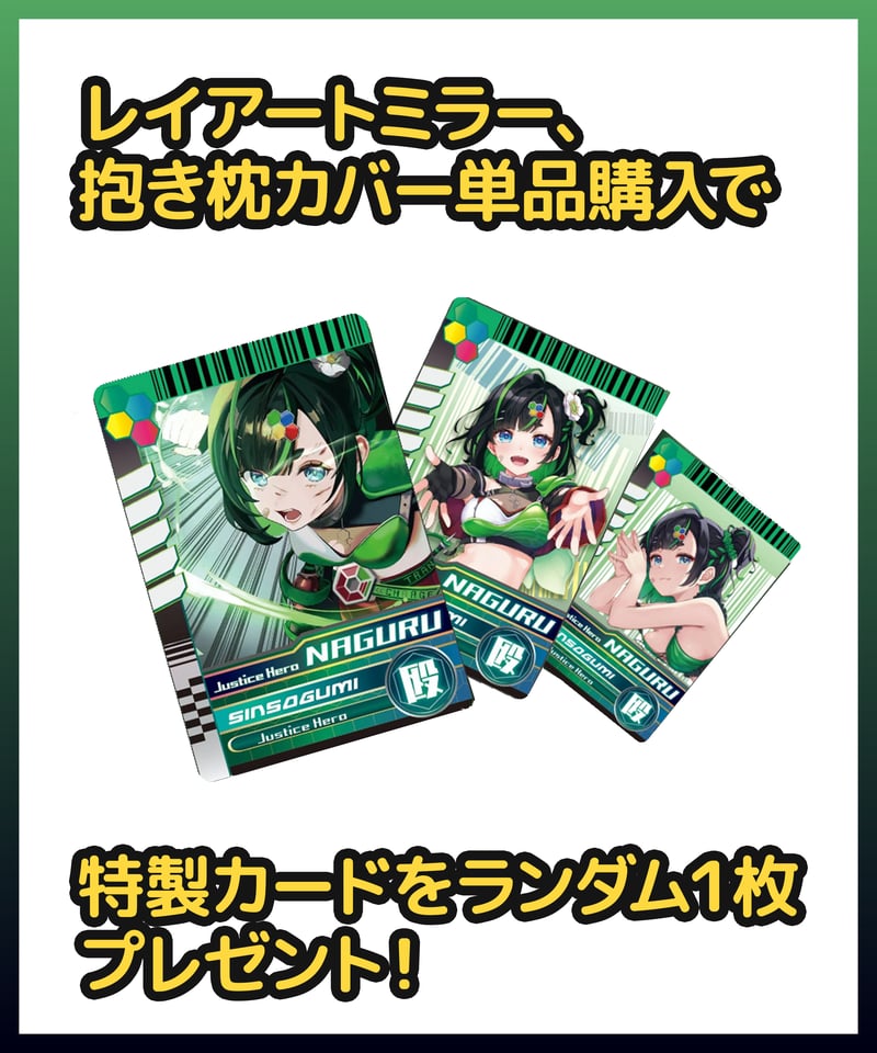 正義なぐる生誕祭2025】レイアートミラー | 深層組公式Web / グッズ