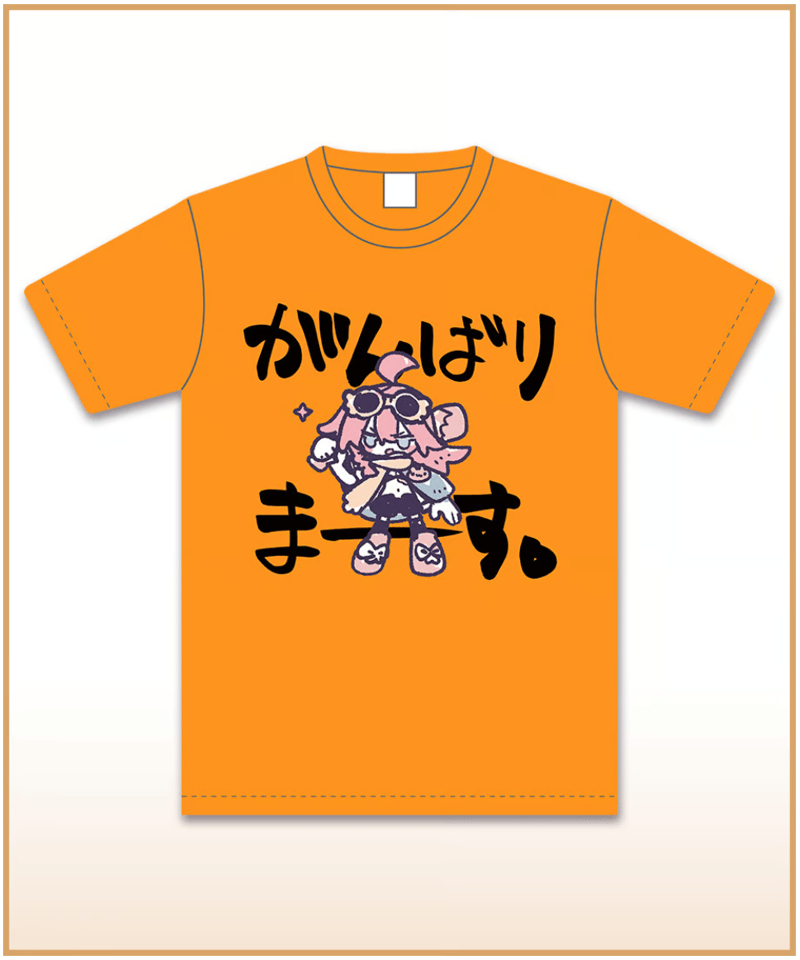 激レアグッズ復刻総選挙】がんばりまーすTシャツ【数打あたる1周年