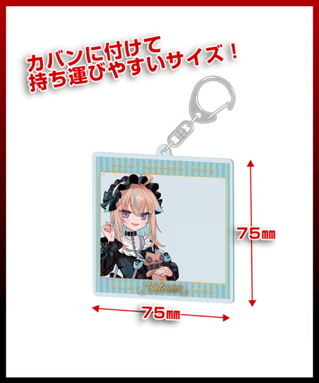 【深層蔵出し＆夏の深層福袋】深層組ハロウィン2024 アクリルフォトキーホルダー