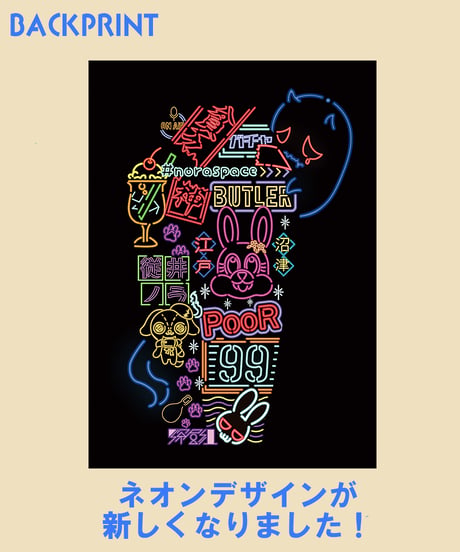 【ノラ生誕祭2023】ノラネオンパーカー