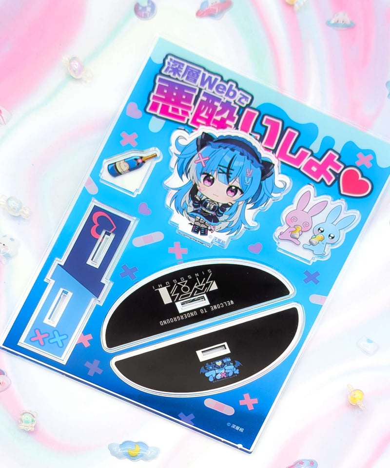 社不寶アスティ3周年記念】ゆらゆらアクリルスタンド | 深層組公式Web