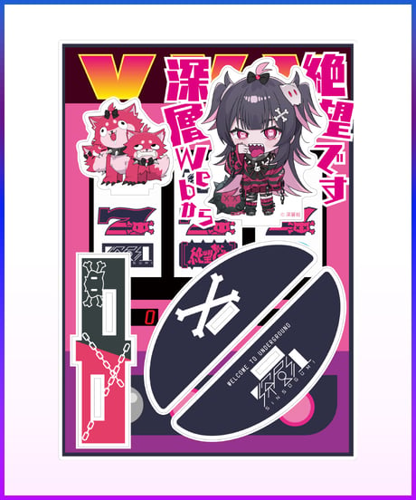【絶望ですハフバ記念】ゆらゆらアクリルスタンド