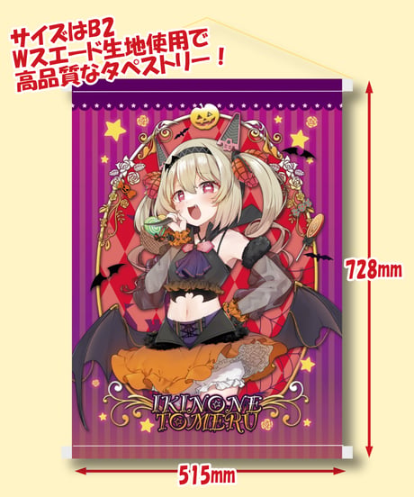 【深層組ハロウィン2023】息根とめるセット(アクスタ&タペ&ガラスキーホルダー)キャンディ缶&チェキ風特典付