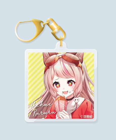 【深層組クリスマス2021】 アクリルキーホルダー 生返るるる