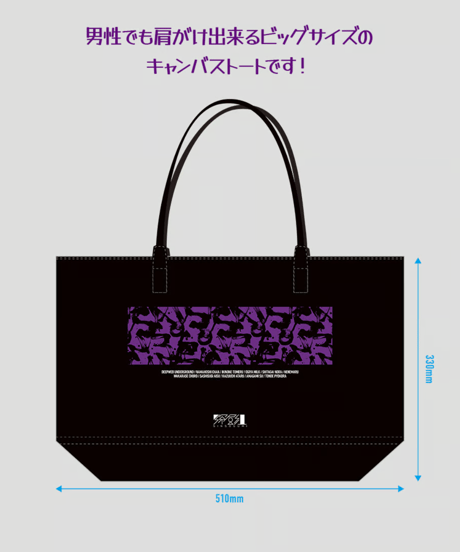 【深層組蔵出し2025】深層祭2 深層トートバック