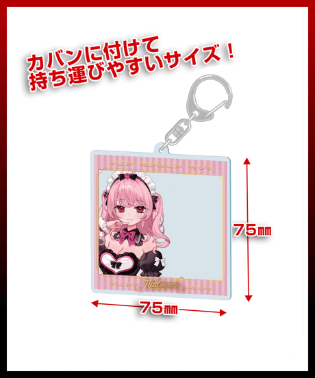 【深層組ハロウィン2024】アクリルフォトキーホルダー（甘神すう）