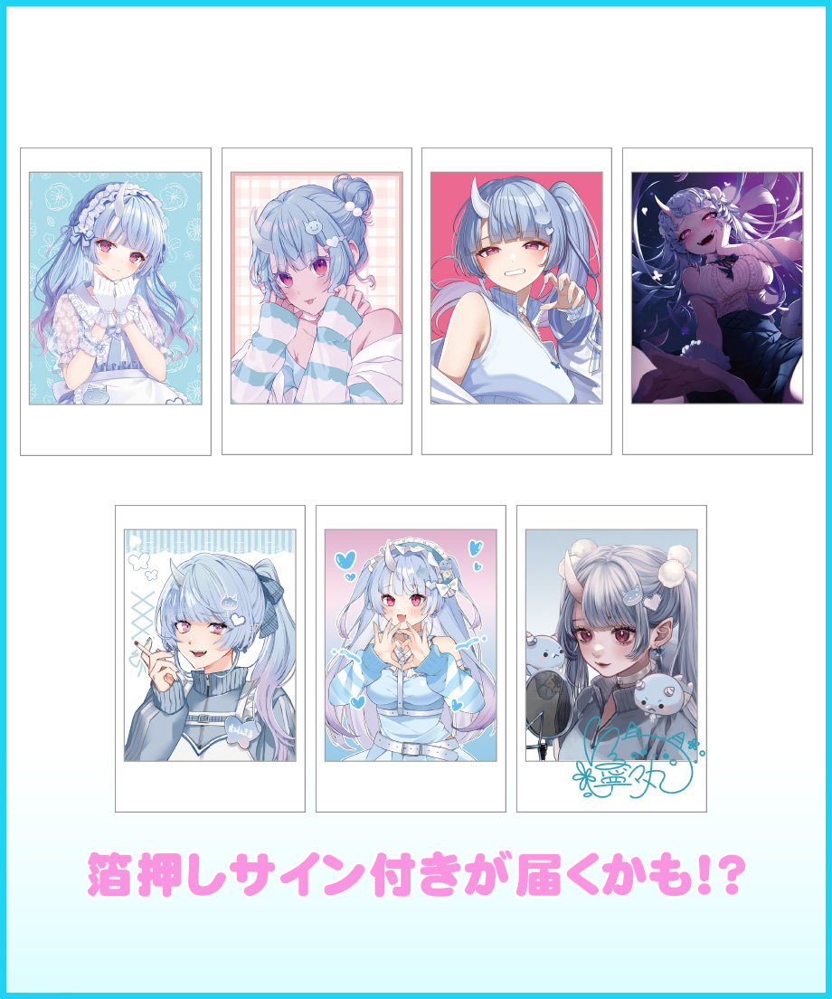 雨鬼でウキウキ!】ランダムチェキ風カード(全7種) | 深層組 雨鬼でウキウキ!】ランダムチェキ風カード(全7種) | 深層組