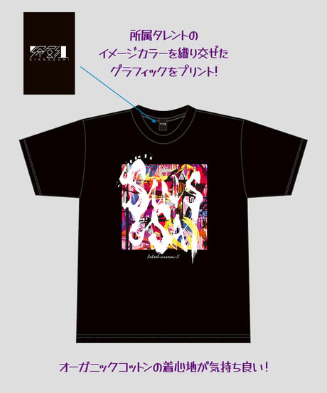 【深層祭2】事後通販：深層Tシャツ