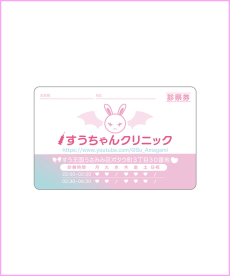 【甘神すう生誕祭2026】全部セット