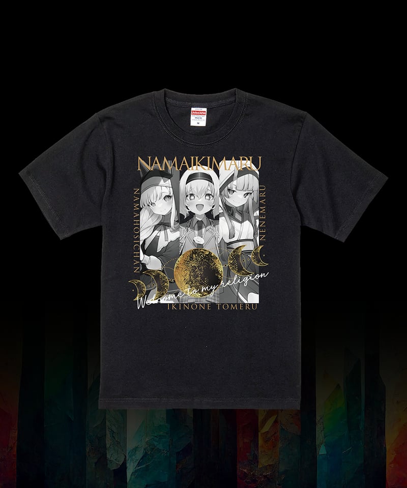 わたしの宗教へようこそ〜 なまいき丸集会2022】推しセット 〜息根