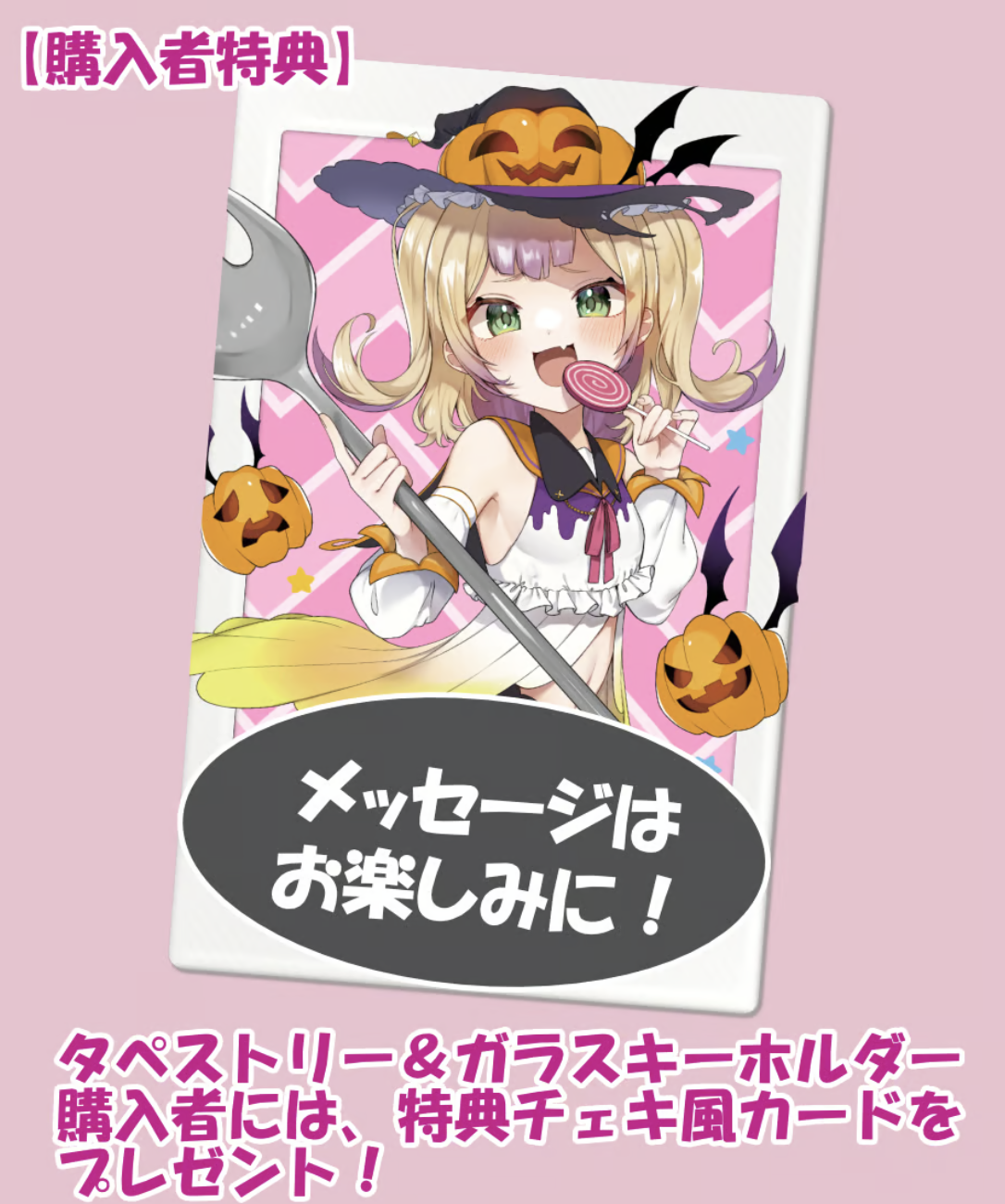 舞　アクスタ　アクキー　セット 深層組ハロウィン2023】従井ノラセット(アクスタ&タペ&ガラス