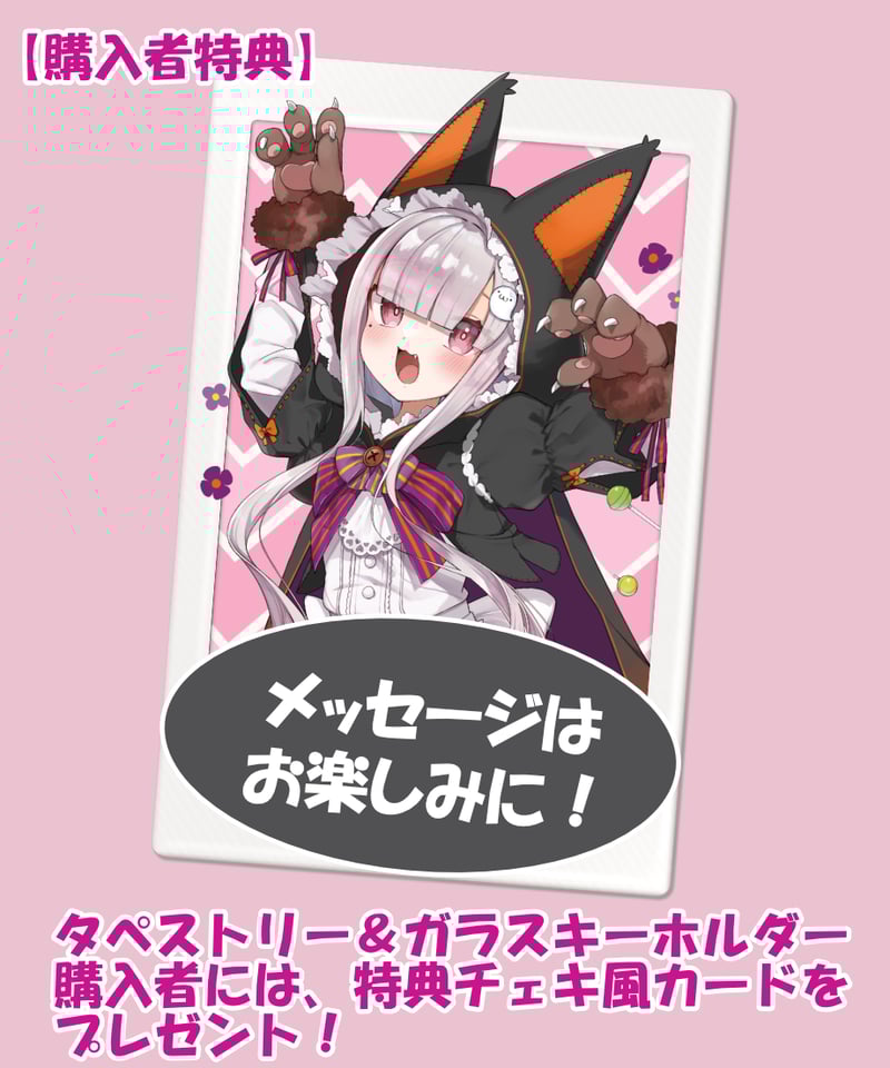 でびでびでびる ハロウィン2023 チェキ 深層組ハロウィン2023】タぺ＆ガラスキーホルダー(なまほし