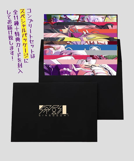 【深層祭2】通常発送：深層組推しポスカ[全11種]