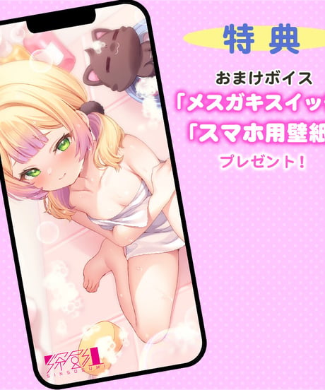 【わからせちょろ生誕祭】メスガキに煽られたはずがあまあま展開に…？お風呂に入って添い寝までしちゃうASMRボイス