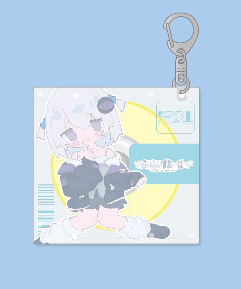 るるたん 水着アクリルキーホルダー 4個セット 忘却バッテリー 要圭