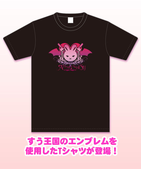 【甘神すうハフバ記念グッズ】王国民Tシャツ