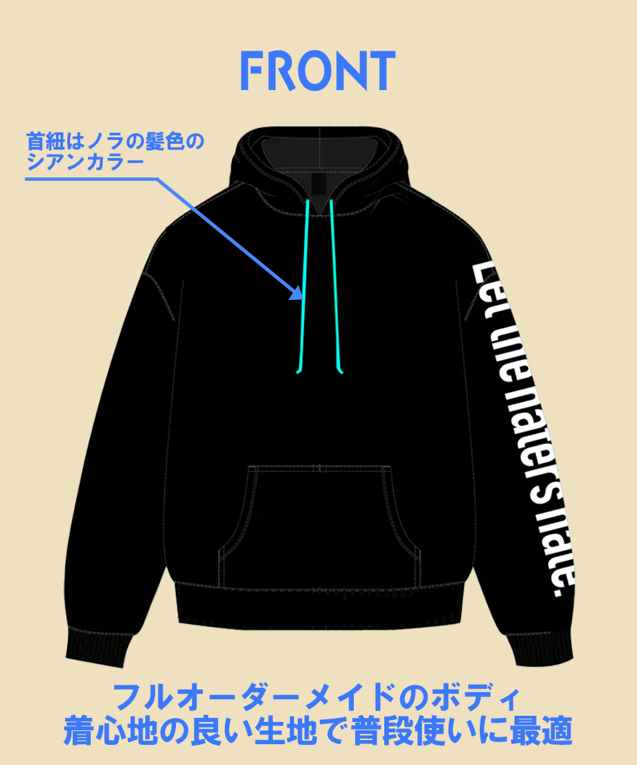 従井ノラ　プルオーバーパーカー　3周年記念　深層組 従井ノラ3周年記念】プルオーバーパーカー | 深層組公式Web