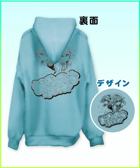 【深層蔵出し＆夏の深層福袋】おぎゃのらふぇす！ キービジュアルパーカー
