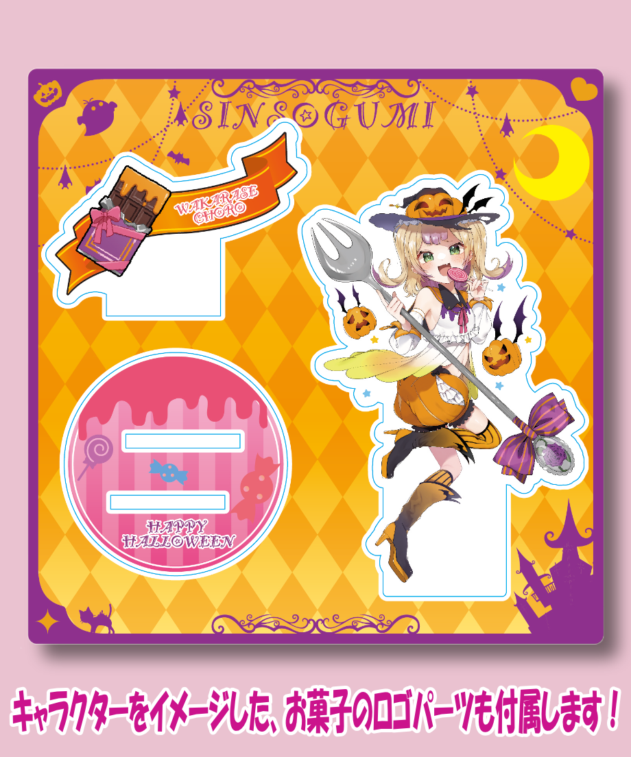 今世は当主になります アクリルフレーム ハロウィン限定版 fit=scale-down,w=1200