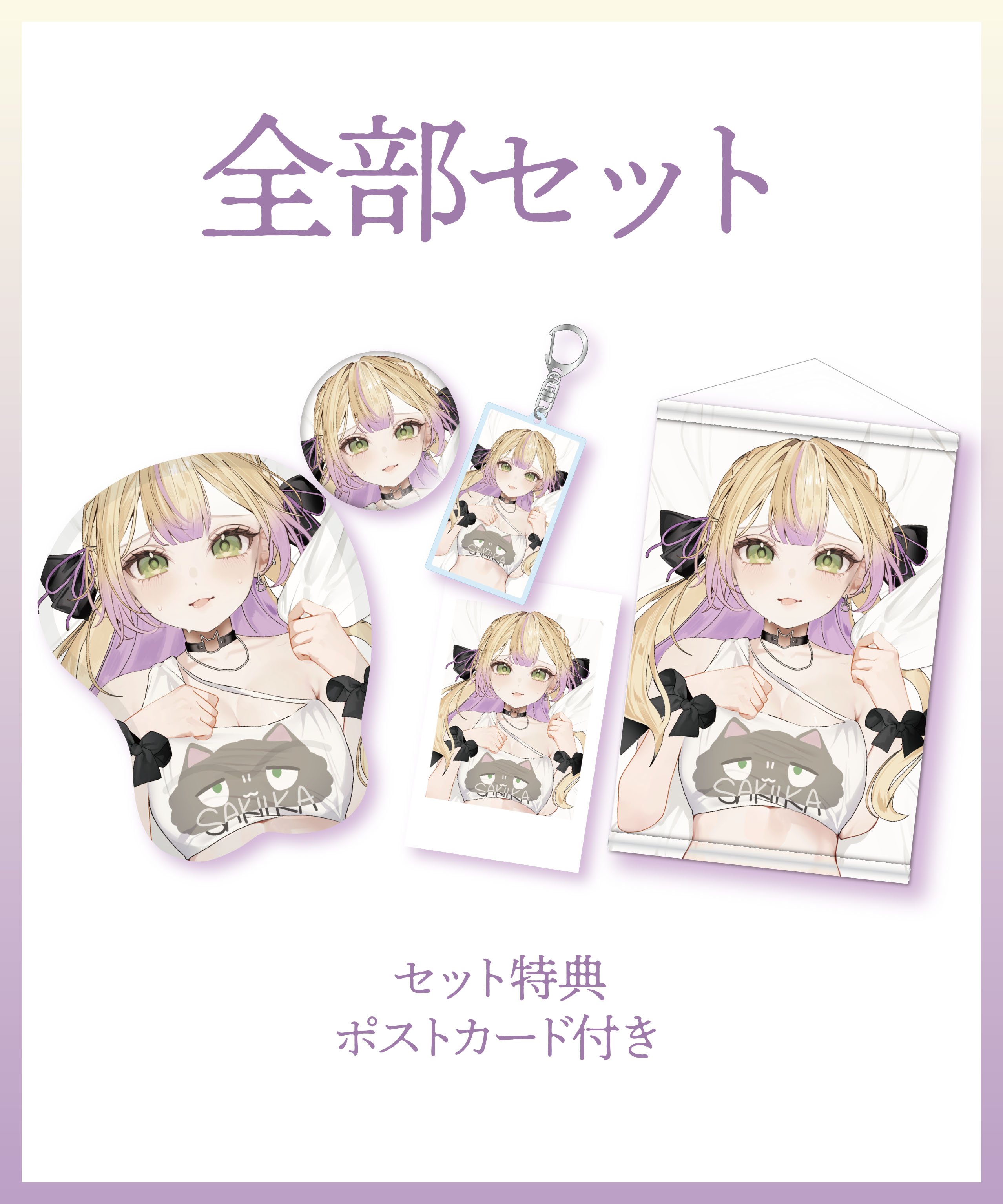 わからせちょろ2周年記念】全部セット | 深層組公式Web / グッズストアなど