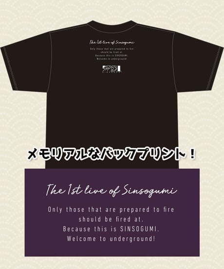 【深層祭】ポケットT-Shirts