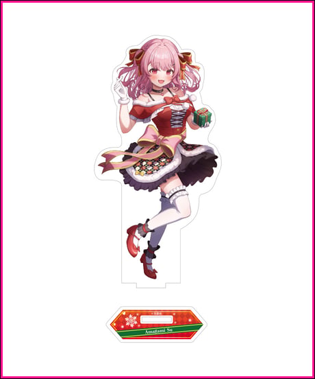 【深層クリスマス2024】すうサンタからのクリスマスプレゼント