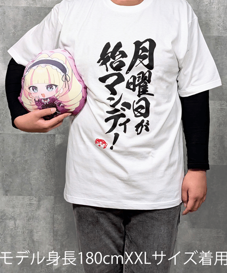 【DWU生誕祭2025】お嬢の迷言Tシャツ