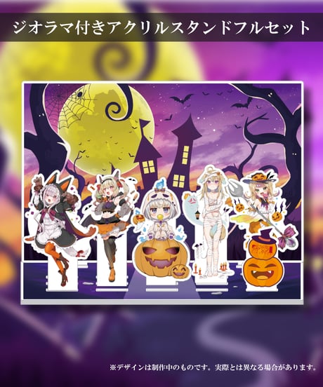 CATEGORY 【深層組ハロウィン2023】 | 深層組公式Web / グッズストアなど