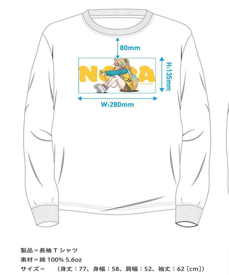 従井ノラC101グッズセット | 深層組公式Web / グッズストアなど