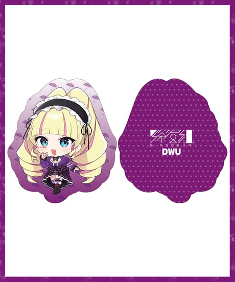 【深層祭3】事後通販：SDダイカットクッション