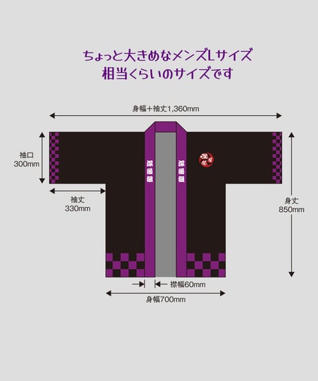 【深層祭2】事後通販：深層法被